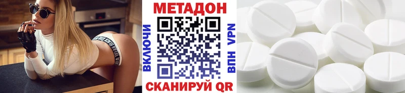 МЕТАДОН белоснежный  Муравленко 